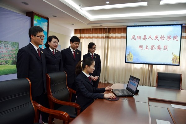 3.30网上祭英烈。郝万婷 摄.jpg