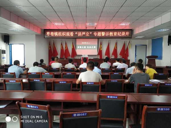观看警示教育纪录片.jpg