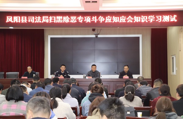 凤阳县司法局组织开展扫黑除恶知识考试2 (1).jpg
