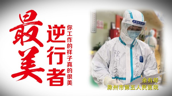 余有琴_副本.jpg