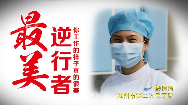杨倩倩_副本.jpg