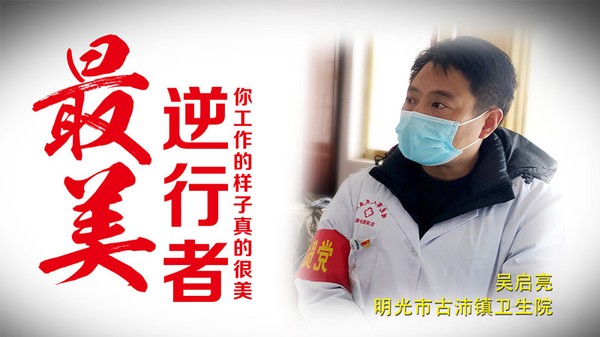 吴启亮_副本.jpg