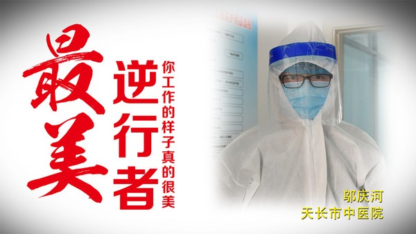 邬庆河_副本.jpg