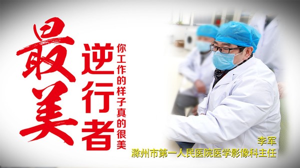 李军_副本.jpg