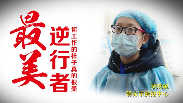 贾晓敏_副本.jpg