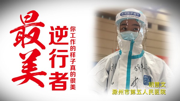 胡慧文_副本.jpg