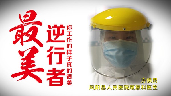 方保男_副本.jpg