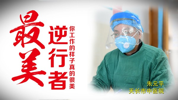 朱元平_副本.jpg