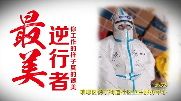 臧龙_副本.jpg