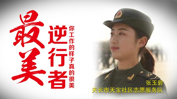 张玉碧_副本.jpg