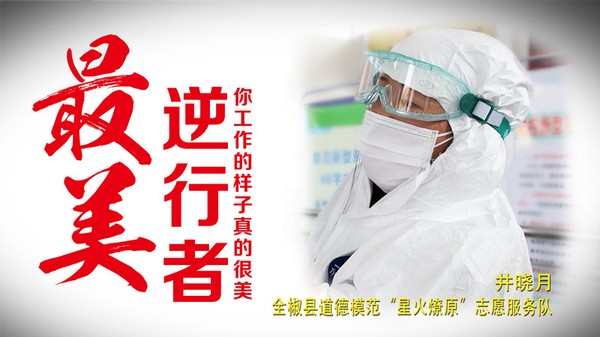 井晓月_副本.jpg