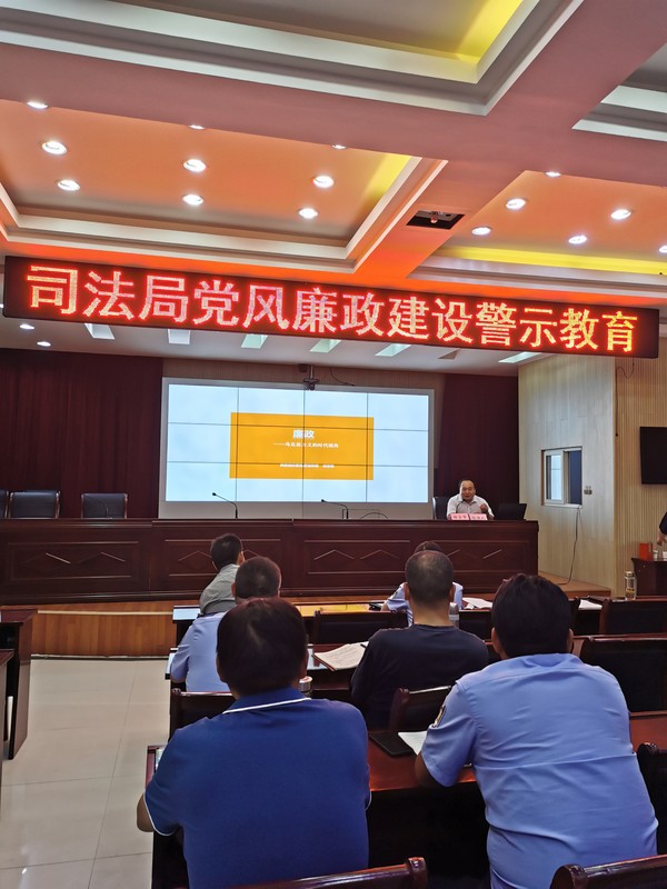 加强廉政教育 树好司法形象  驻政法委纪检组1.jpg