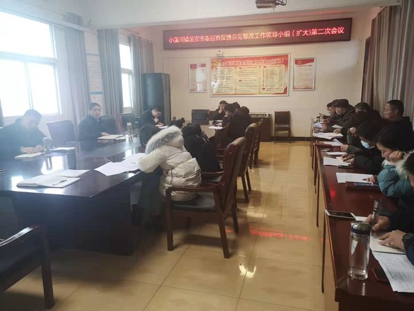 问题整改推进会.jpg