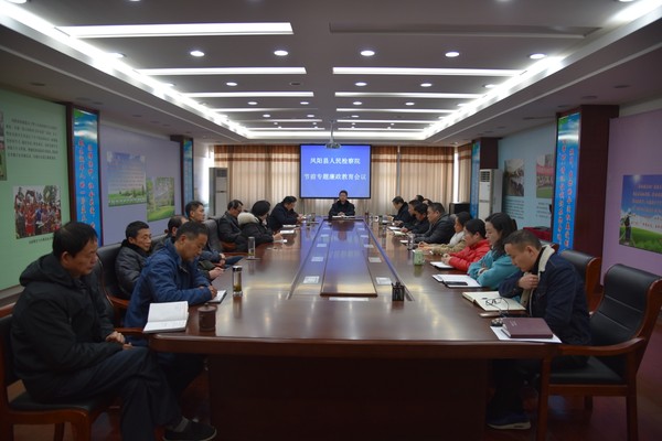 节前廉政教育会议现场_爱奇艺.jpg