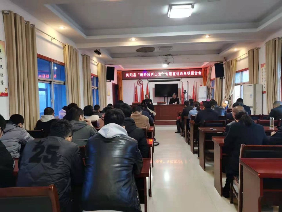 新阶段再出发报告会.jpg