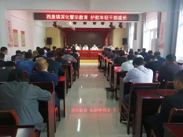 警示教育 护航年轻干部.jpg