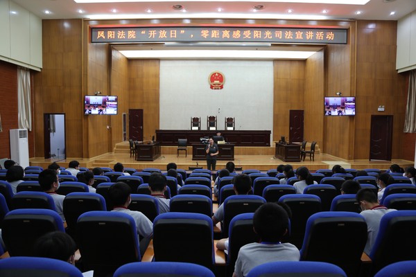 凤阳法院&ldquo;开放日&rdquo;阳光司法宣讲活动.JPG