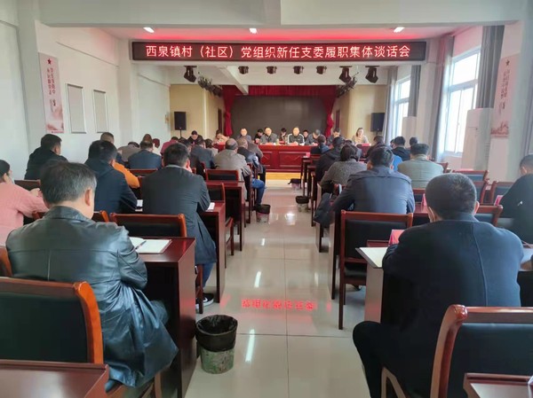 集体谈话会照片.jpg